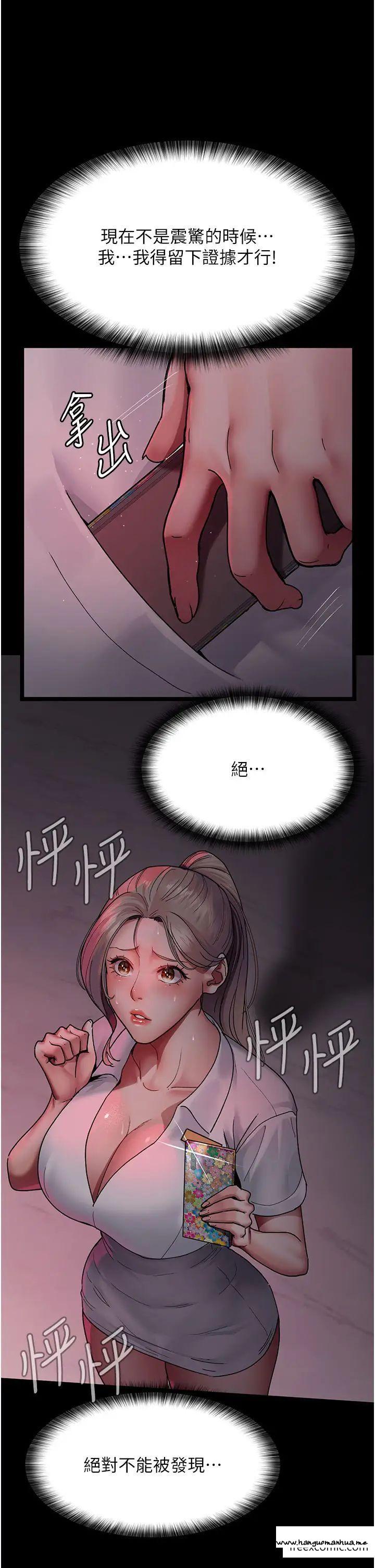 韩国漫画夜间诊疗室韩漫_夜间诊疗室-第38话-你竟敢搞大病人的肚子？在线免费阅读-韩国漫画-第52张图片