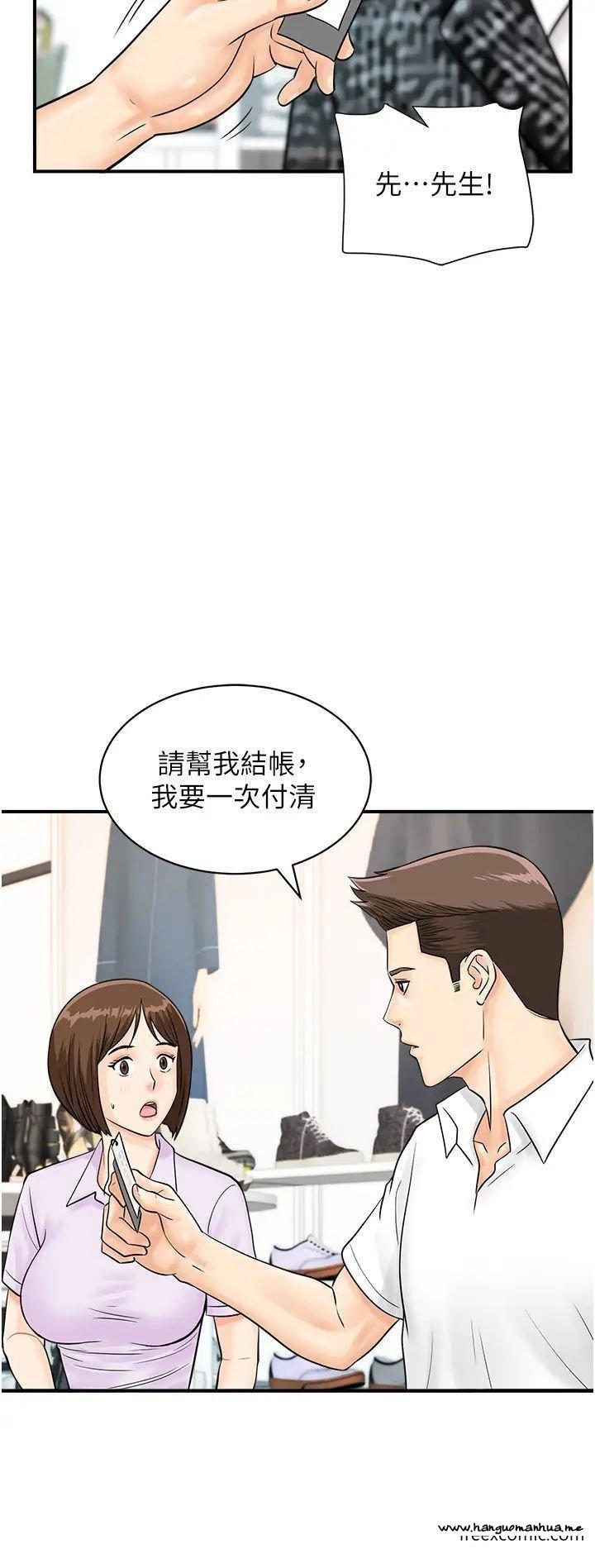 韩国漫画行动扫码鸡韩漫_行动扫码鸡-第29话-吻我最隐密的「那边」在线免费阅读-韩国漫画-第5张图片