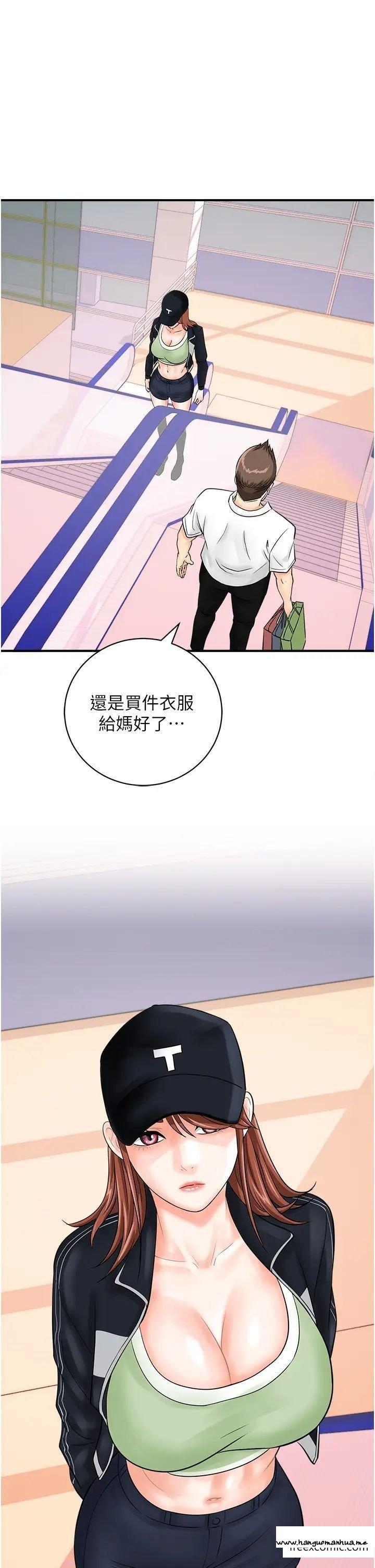 韩国漫画行动扫码鸡韩漫_行动扫码鸡-第29话-吻我最隐密的「那边」在线免费阅读-韩国漫画-第1张图片