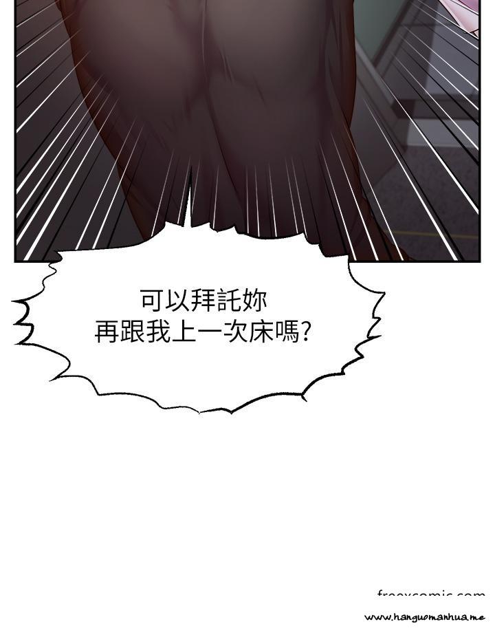 韩国漫画直播主的流量密码韩漫_直播主的流量密码-第3话-让人喊再一次的快感滋味在线免费阅读-韩国漫画-第40张图片