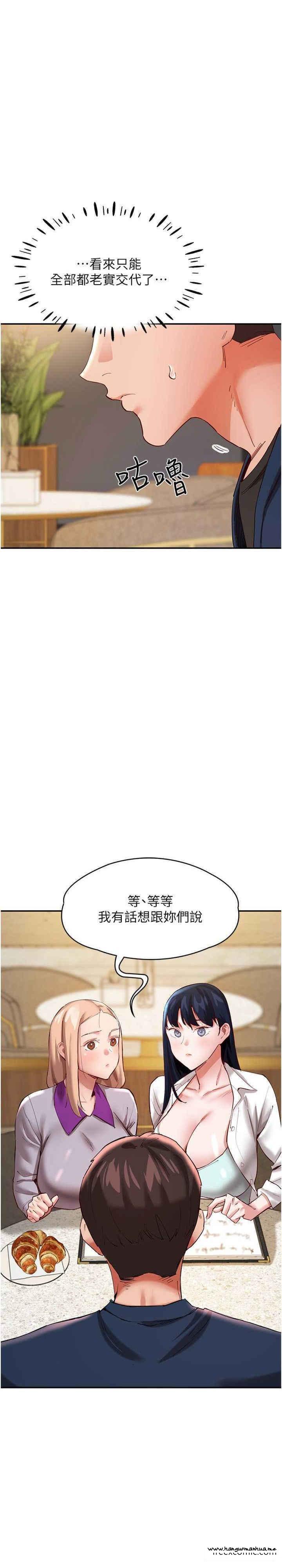 韩国漫画波涛汹涌的同居生活韩漫_波涛汹涌的同居生活-第31话-薇茹姐…我们一起舒服吧在线免费阅读-韩国漫画-第7张图片