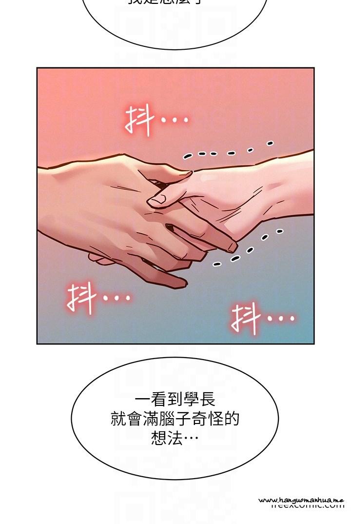 韩国漫画友情万睡韩漫_友情万睡-第67话-我已经湿一整天了在线免费阅读-韩国漫画-第26张图片