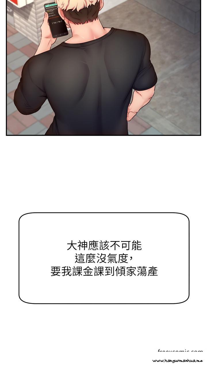 韩国漫画直播主的流量密码韩漫_直播主的流量密码-第3话-让人喊再一次的快感滋味在线免费阅读-韩国漫画-第48张图片