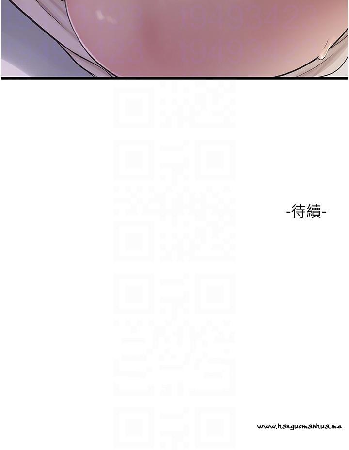 韩国漫画水电工日志韩漫_水电工日志-第6话-固定保养维持「性」福在线免费阅读-韩国漫画-第32张图片