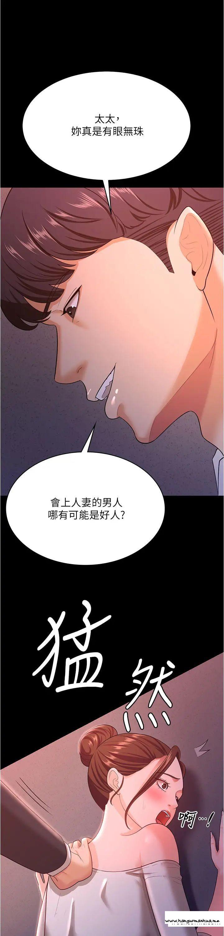 韩国漫画你老婆我收下了韩漫_你老婆我收下了-第12话-被老公发现了在线免费阅读-韩国漫画-第9张图片