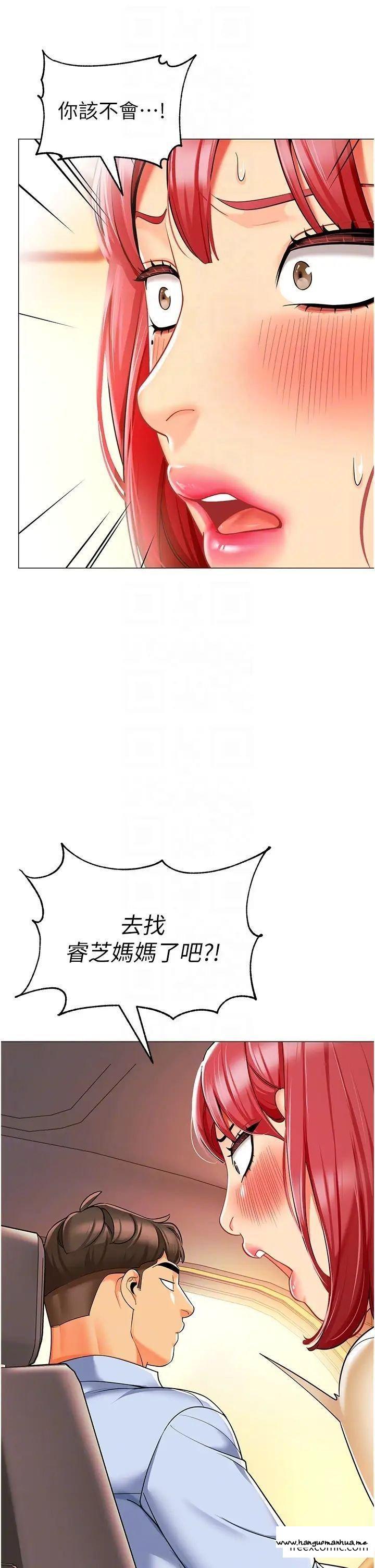 韩国漫画幼儿园老师们韩漫_幼儿园老师们-第24话-漆黑影院的淫爪在线免费阅读-韩国漫画-第26张图片