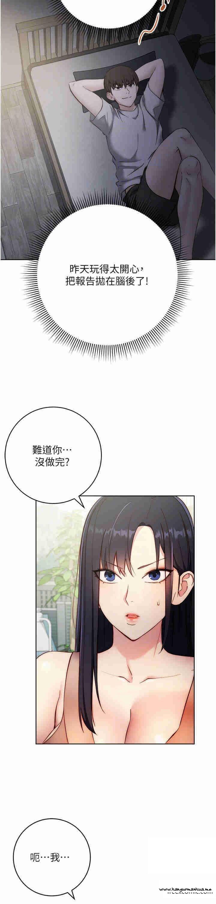 韩国漫画边缘人的复仇韩漫_边缘人的复仇-第4话-会议讲台上的咸猪手在线免费阅读-韩国漫画-第30张图片