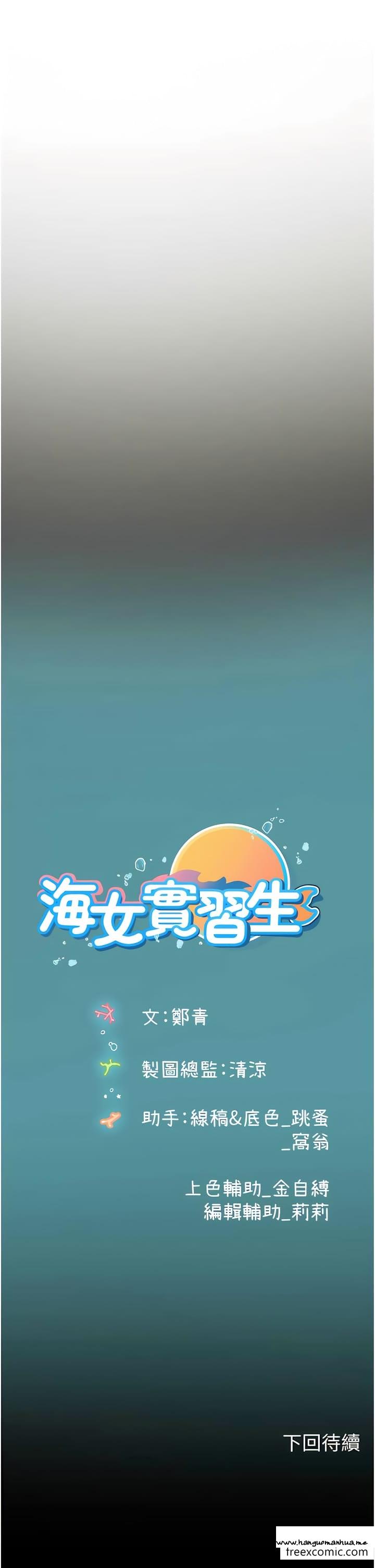 韩国漫画海女实习生韩漫_海女实习生-第76话-给我主人的香浓牛奶在线免费阅读-韩国漫画-第14张图片