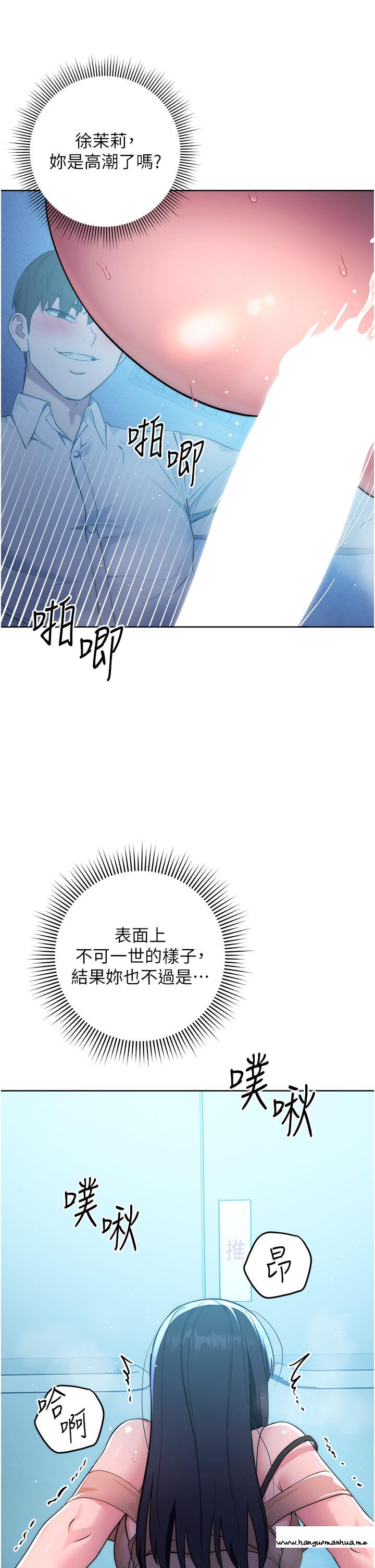 韩国漫画边缘人的复仇韩漫_边缘人的复仇-第3话-被看不见的巨根突袭插入在线免费阅读-韩国漫画-第43张图片