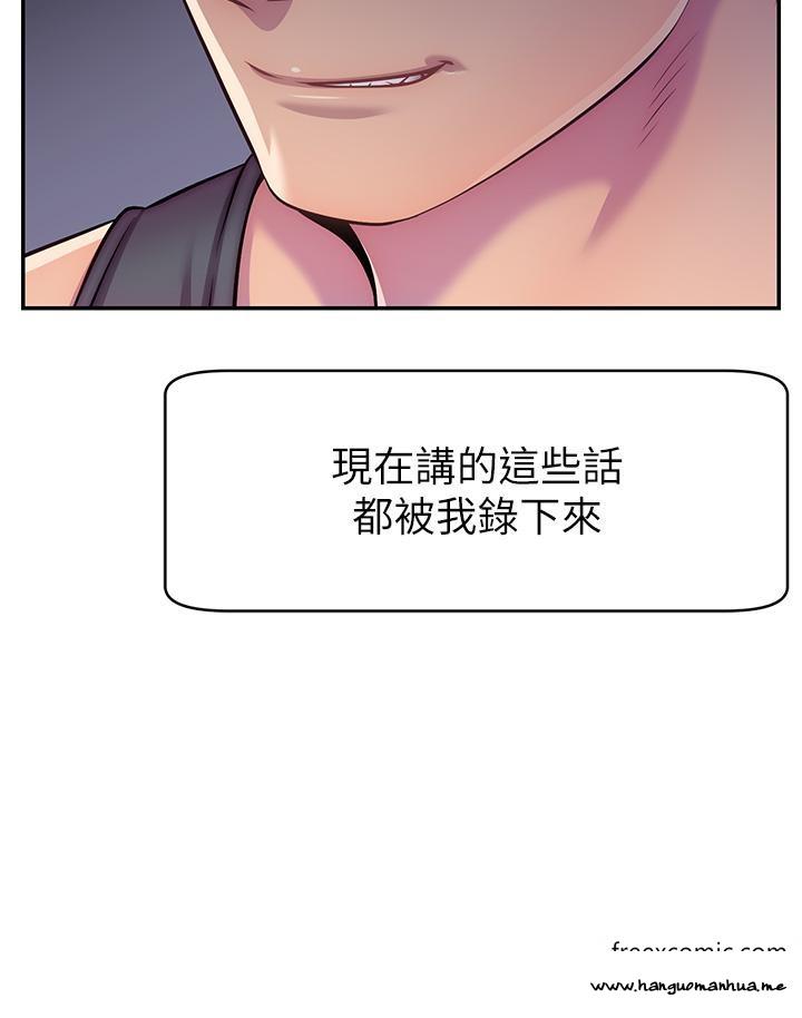 韩国漫画直播主的流量密码韩漫_直播主的流量密码-第1话-骇进女人的阴道里在线免费阅读-韩国漫画-第15张图片