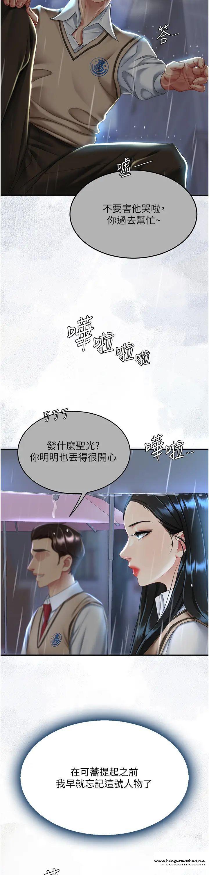 韩国漫画复仇母女丼韩漫_复仇母女丼-第35话-以后我就是妳爸了在线免费阅读-韩国漫画-第42张图片