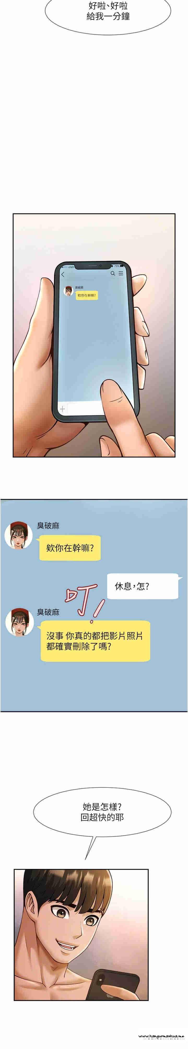 韩国漫画炸裂吧!巨棒韩漫_炸裂吧!巨棒-第8话-激发熟女满满母爱在线免费阅读-韩国漫画-第15张图片