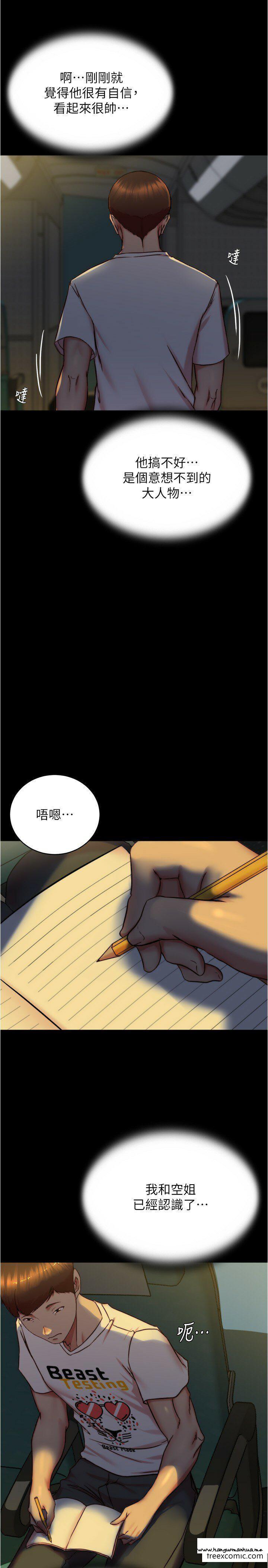 韩国漫画小裤裤笔记韩漫_小裤裤笔记-第162话-一进来就脱衣服是怎样…在线免费阅读-韩国漫画-第16张图片