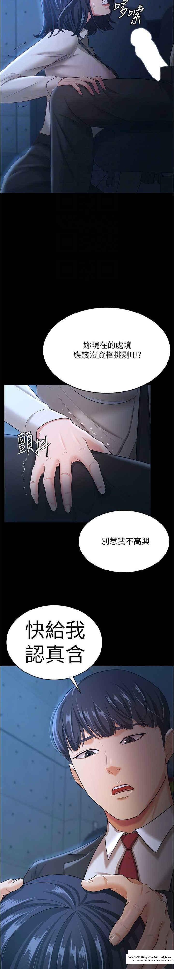 韩国漫画你老婆我收下了韩漫_你老婆我收下了-第14话-只要帮你吹就好了吗？在线免费阅读-韩国漫画-第21张图片