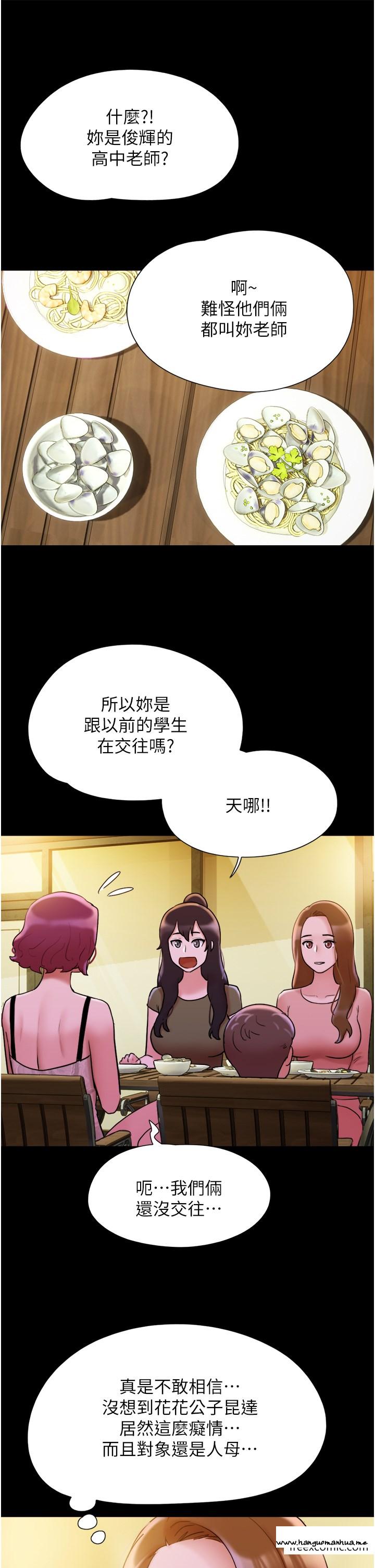 韩国漫画我的兵变女友韩漫_我的兵变女友-第42话-葛格用鸡鸡撞马麻!在线免费阅读-韩国漫画-第20张图片