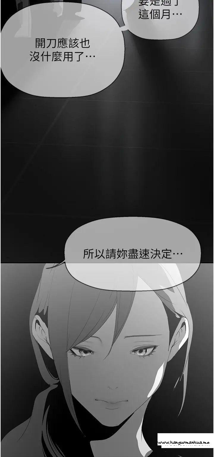 韩国漫画美丽新世界韩漫_美丽新世界-第222话-必须要付出的代价在线免费阅读-韩国漫画-第33张图片