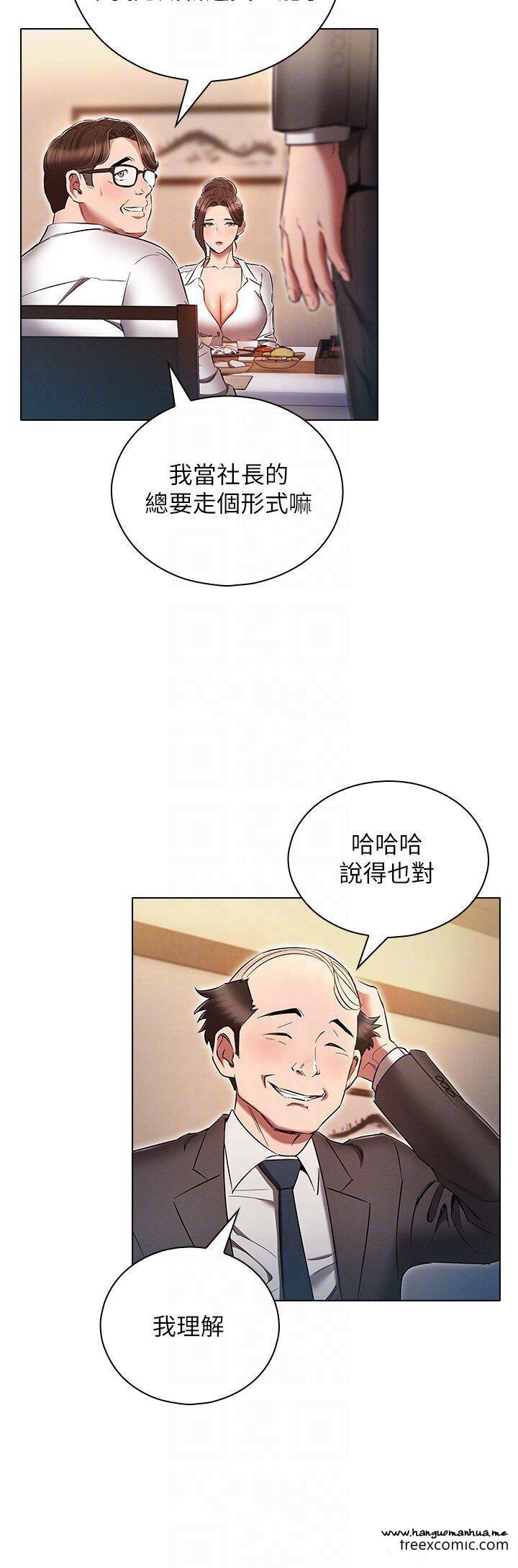 韩国漫画鲁蛇的多重宇宙韩漫_鲁蛇的多重宇宙-第62话-精心设计的鸿门宴在线免费阅读-韩国漫画-第32张图片