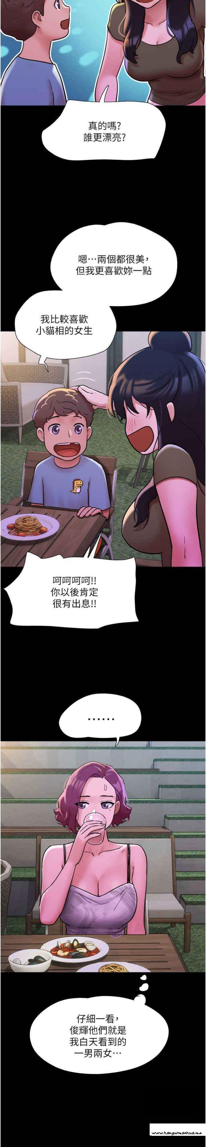 韩国漫画我的兵变女友韩漫_我的兵变女友-第41话-越来越湿的人母小穴在线免费阅读-韩国漫画-第30张图片