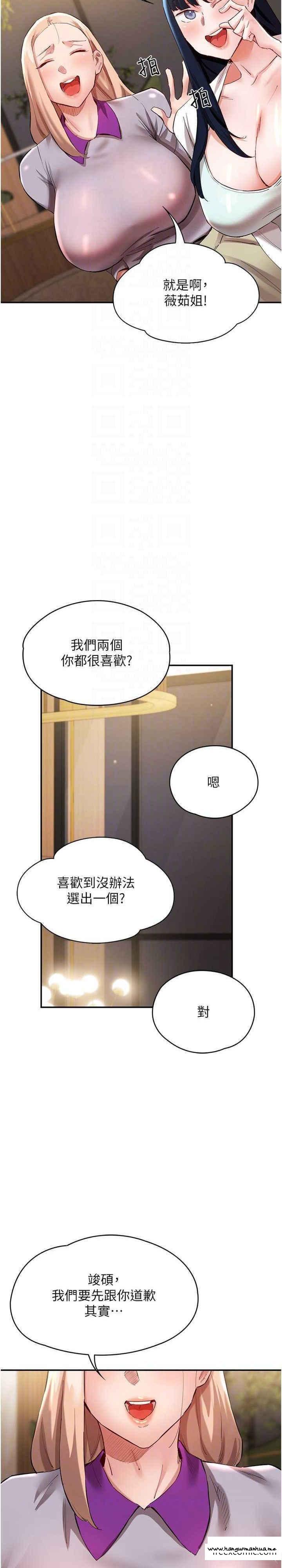 韩国漫画波涛汹涌的同居生活韩漫_波涛汹涌的同居生活-第31话-薇茹姐…我们一起舒服吧在线免费阅读-韩国漫画-第22张图片