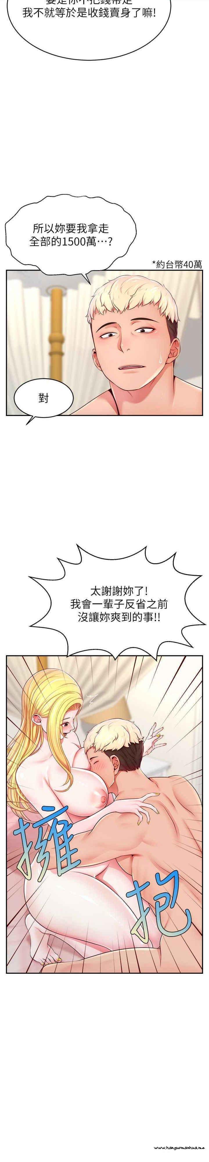 韩国漫画直播主的流量密码韩漫_直播主的流量密码-第6话-第一次被顶到最深处在线免费阅读-韩国漫画-第29张图片