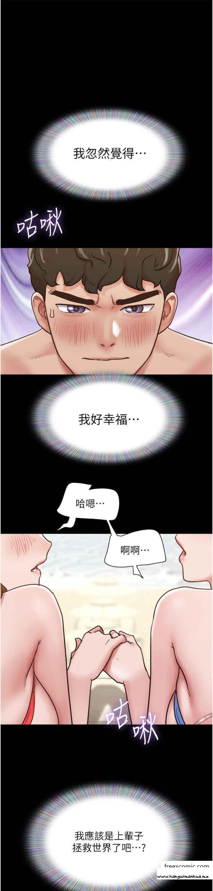 韩国漫画我的兵变女友韩漫_我的兵变女友-第40话-在室外泳池大胆激战在线免费阅读-韩国漫画-第21张图片