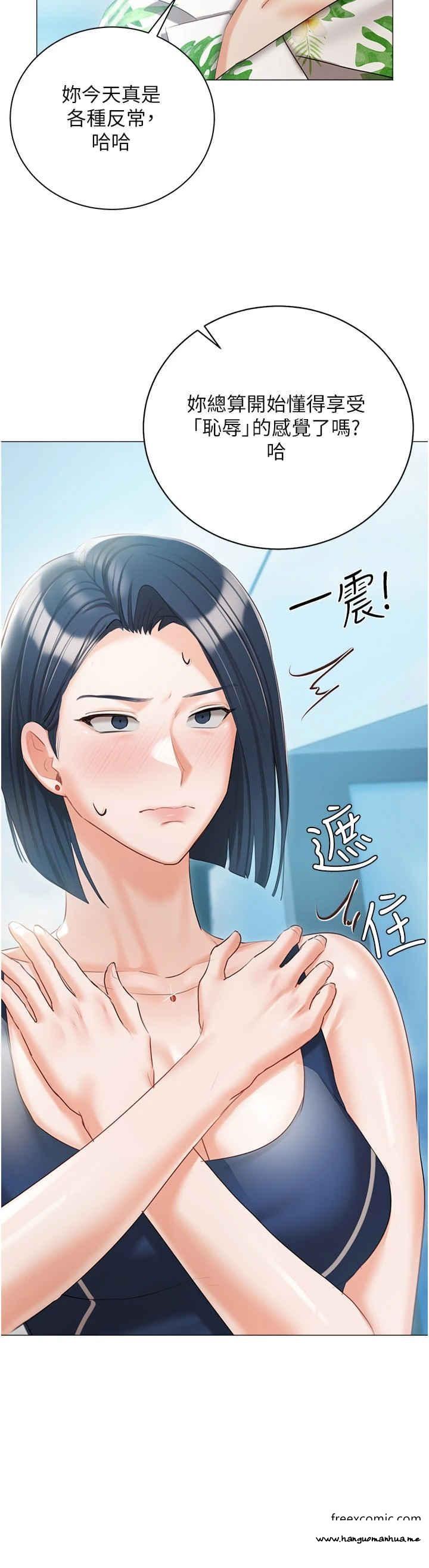 韩国漫画私宅女主人韩漫_私宅女主人-外传-第1话-用肉体付出代价在线免费阅读-韩国漫画-第3张图片