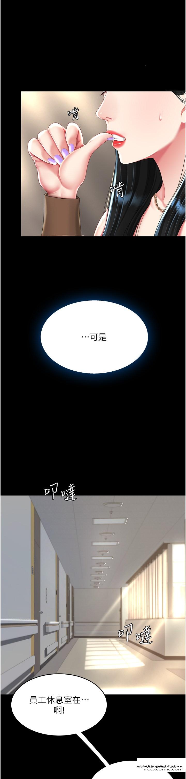 韩国漫画复仇母女丼韩漫_复仇母女丼-第36话-早已洪水暴发的蜜穴在线免费阅读-韩国漫画-第23张图片