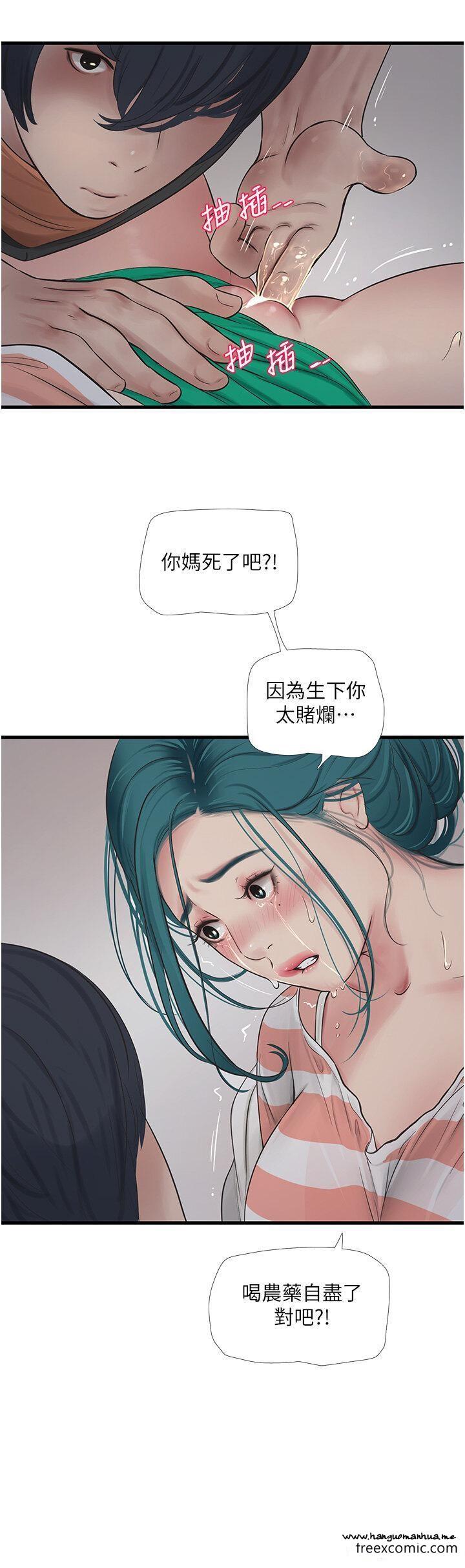 韩国漫画水电工日志韩漫_水电工日志-第17话-找到妳的开关了在线免费阅读-韩国漫画-第20张图片