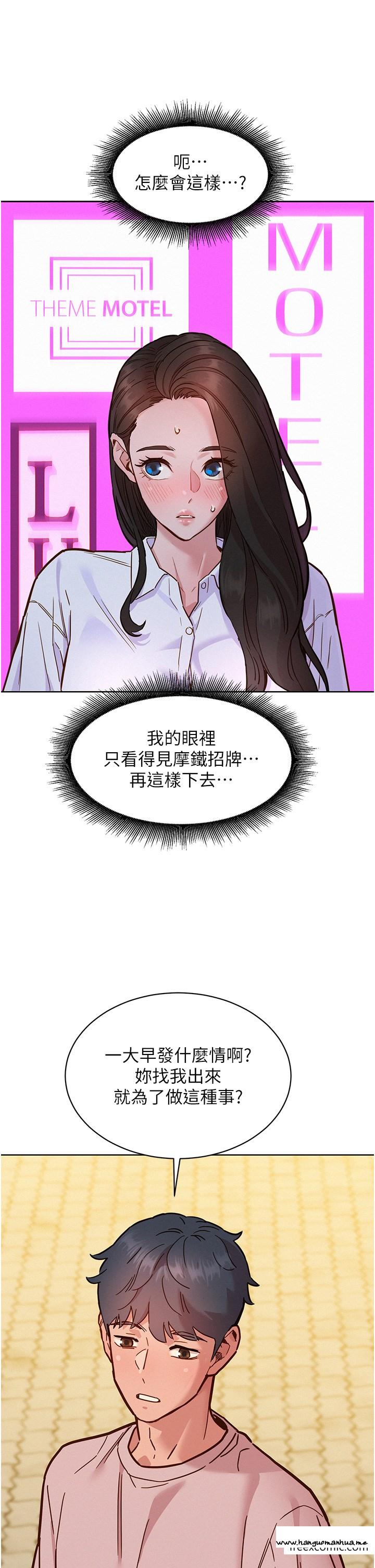 韩国漫画友情万睡韩漫_友情万睡-第67话-我已经湿一整天了在线免费阅读-韩国漫画-第16张图片