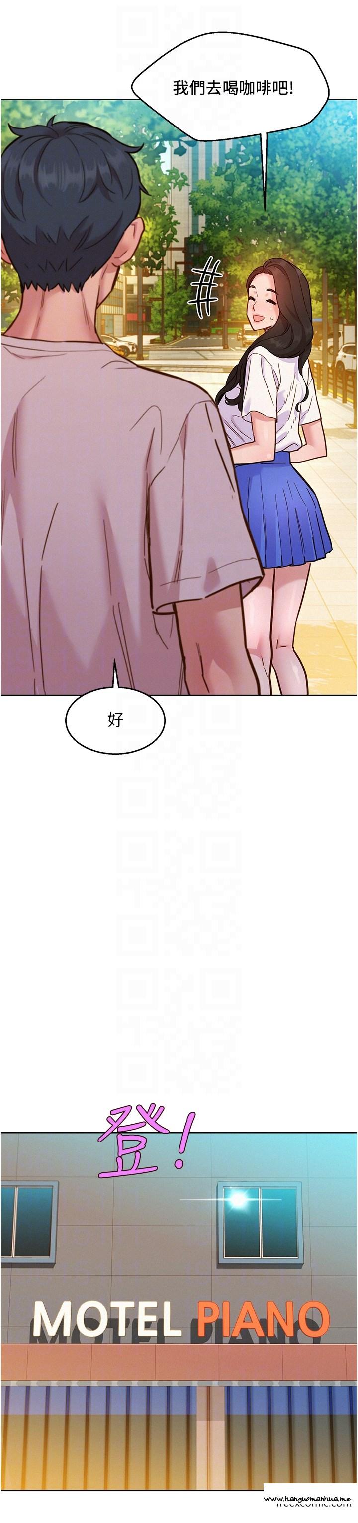 韩国漫画友情万睡韩漫_友情万睡-第67话-我已经湿一整天了在线免费阅读-韩国漫画-第14张图片