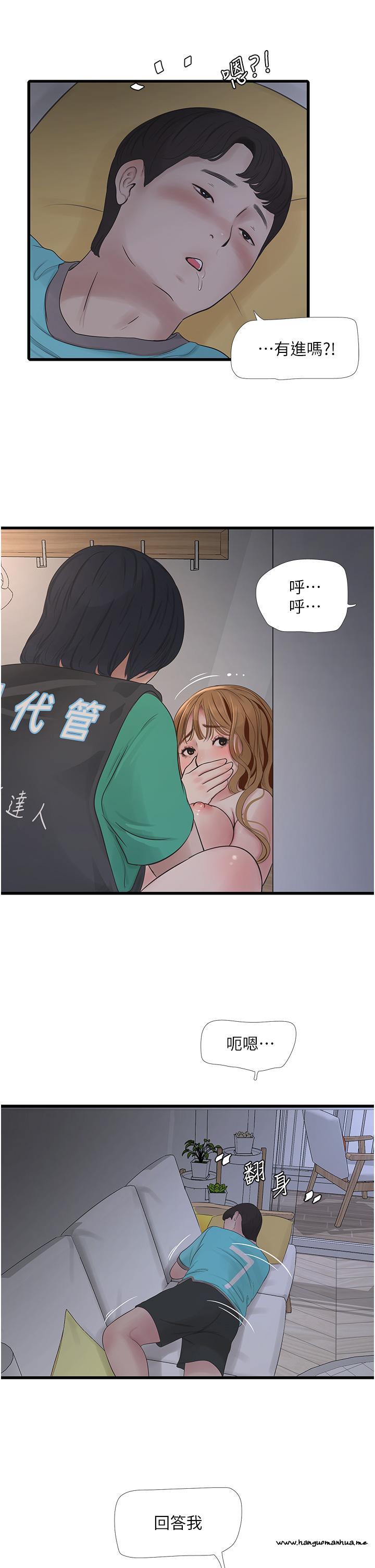 韩国漫画水电工日志韩漫_水电工日志-第12话-老婆…有进去了吗？！在线免费阅读-韩国漫画-第23张图片