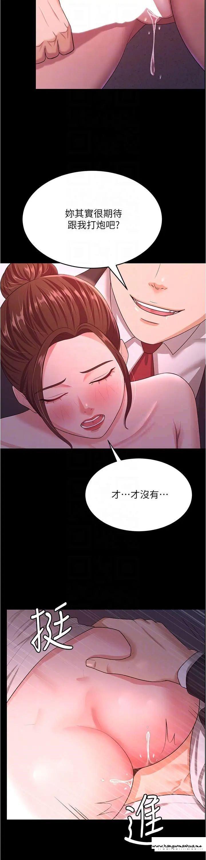 韩国漫画你老婆我收下了韩漫_你老婆我收下了-第12话-被老公发现了在线免费阅读-韩国漫画-第14张图片