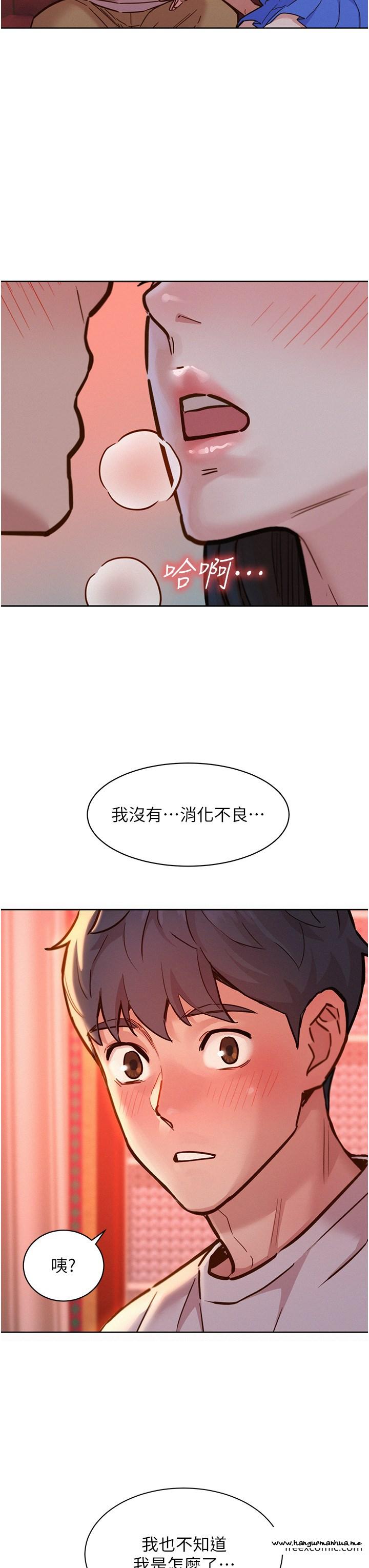 韩国漫画友情万睡韩漫_友情万睡-第67话-我已经湿一整天了在线免费阅读-韩国漫画-第25张图片