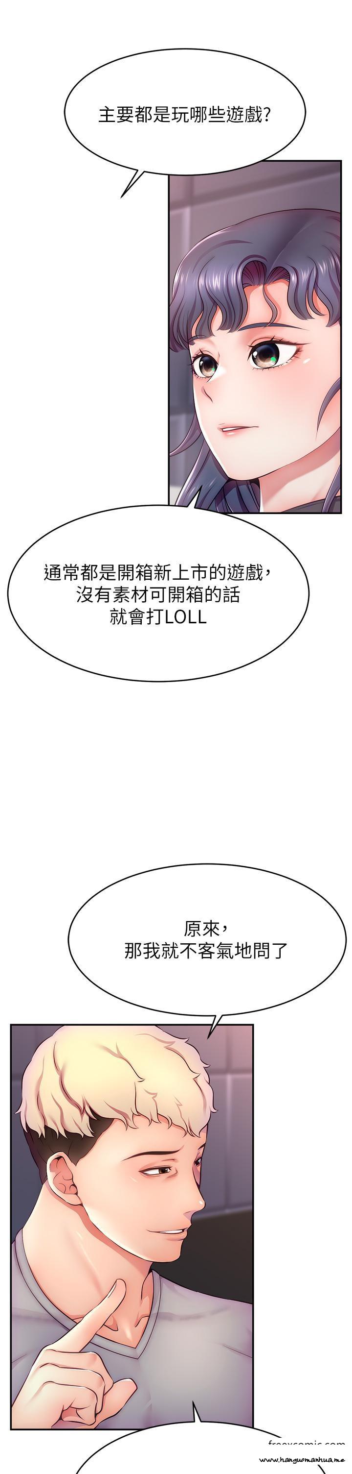 韩国漫画直播主的流量密码韩漫_直播主的流量密码-第2话-被巨屌猛打赏的直播主在线免费阅读-韩国漫画-第5张图片