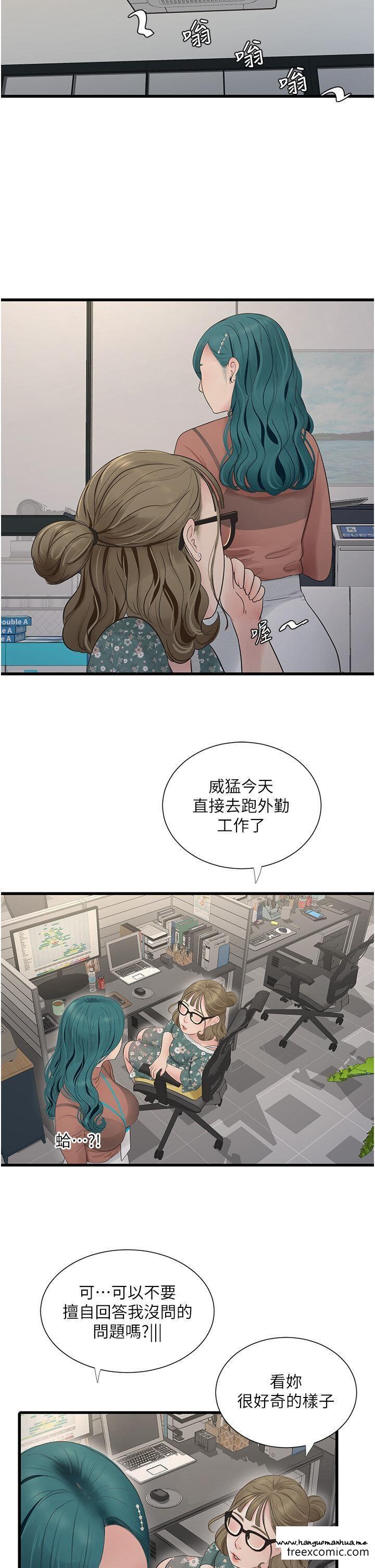 韩国漫画水电工日志韩漫_水电工日志-第19话-响彻大楼的晨炮声在线免费阅读-韩国漫画-第12张图片