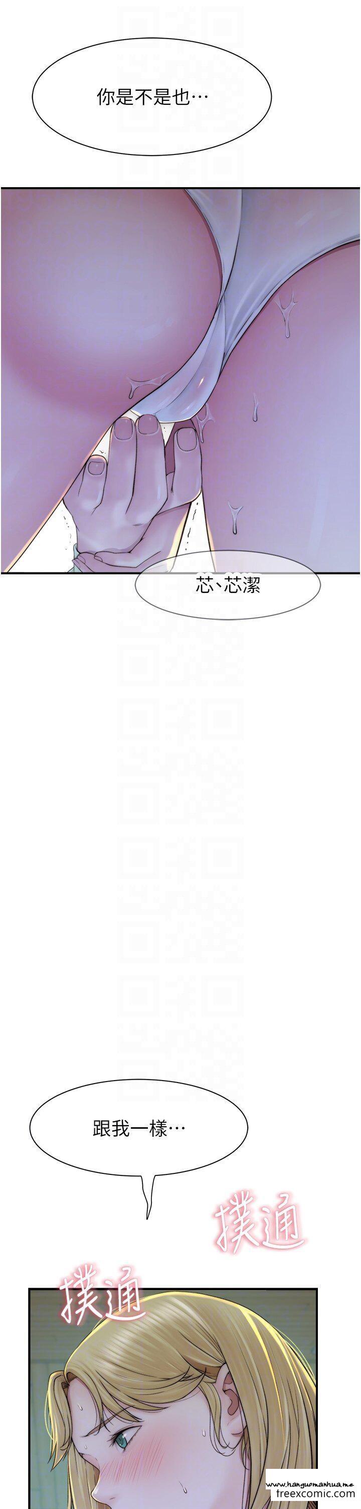 韩国漫画继母的香味韩漫_继母的香味-第27话-在漫画店包厢尽情纵欲在线免费阅读-韩国漫画-第24张图片