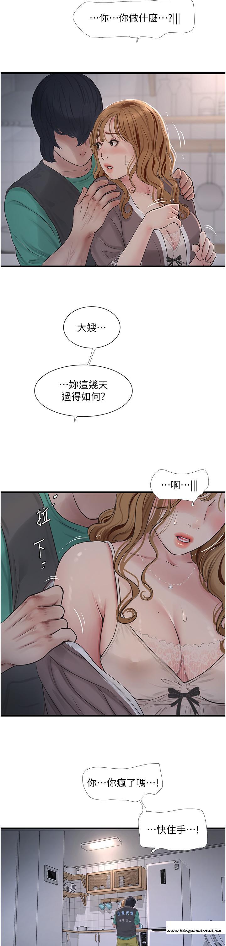 韩国漫画水电工日志韩漫_水电工日志-第11话-大嫂，该赶进度了在线免费阅读-韩国漫画-第9张图片