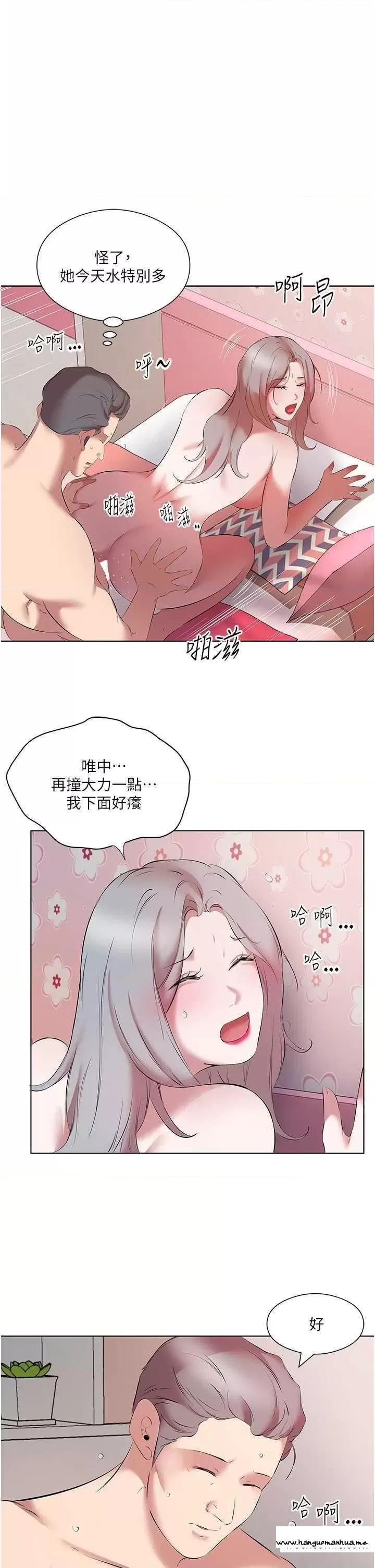 韩国漫画今天吃饱了吗？韩漫_今天吃饱了吗？-第14话-隔壁传来的呻吟声在线免费阅读-韩国漫画-第23张图片