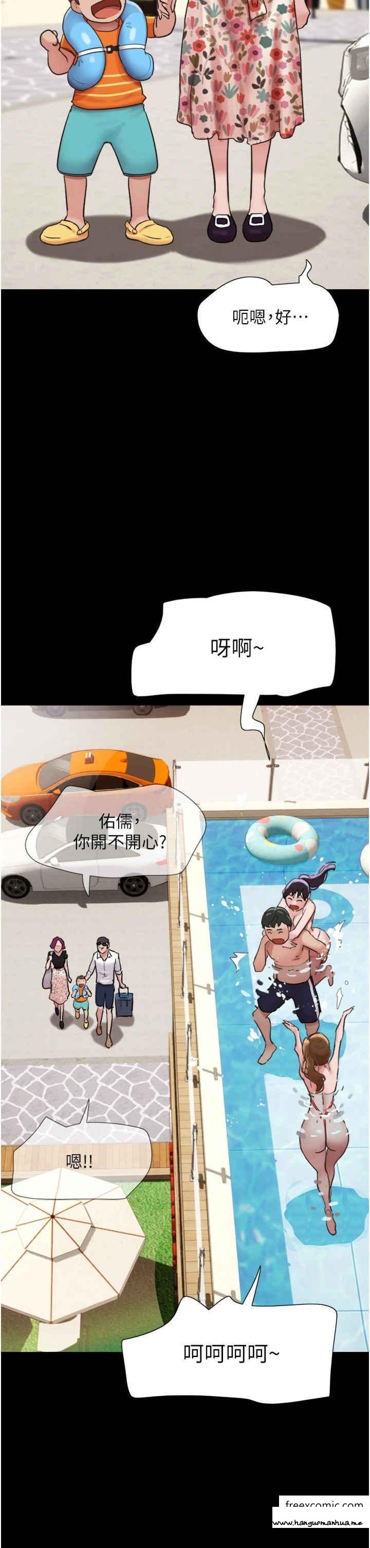 韩国漫画我的兵变女友韩漫_我的兵变女友-第40话-在室外泳池大胆激战在线免费阅读-韩国漫画-第4张图片