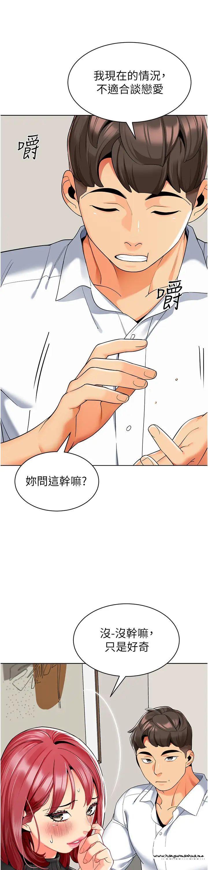 韩国漫画幼儿园老师们韩漫_幼儿园老师们-第22话-丝滑的活塞运动在线免费阅读-韩国漫画-第27张图片