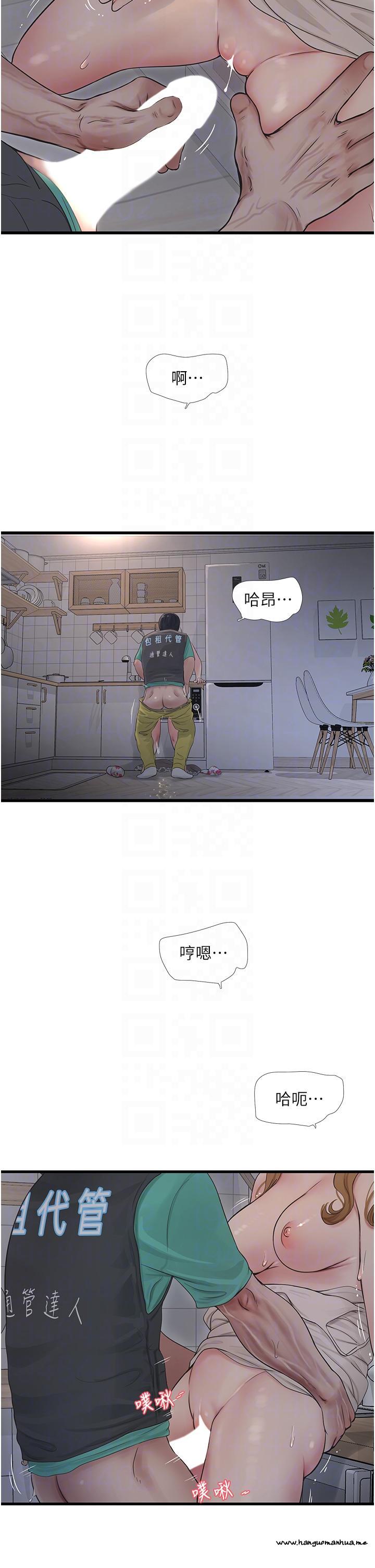 韩国漫画水电工日志韩漫_水电工日志-第11话-大嫂，该赶进度了在线免费阅读-韩国漫画-第26张图片