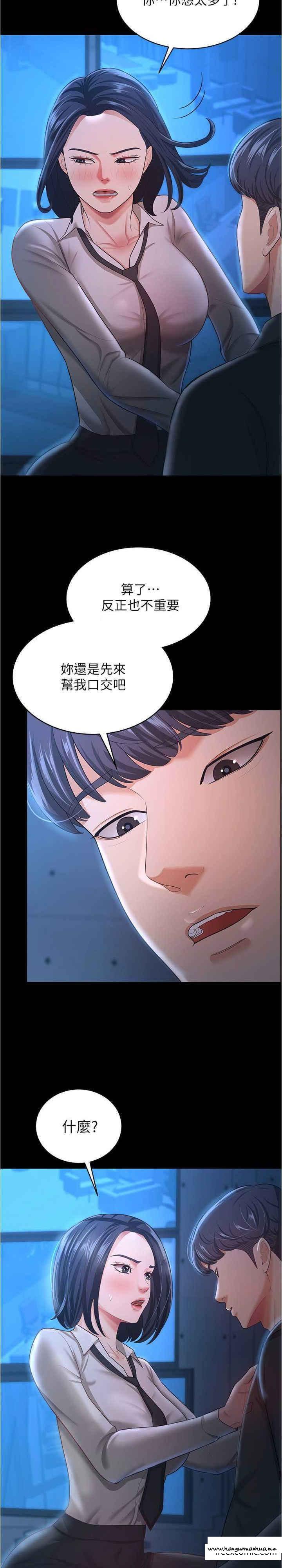 韩国漫画你老婆我收下了韩漫_你老婆我收下了-第14话-只要帮你吹就好了吗？在线免费阅读-韩国漫画-第12张图片