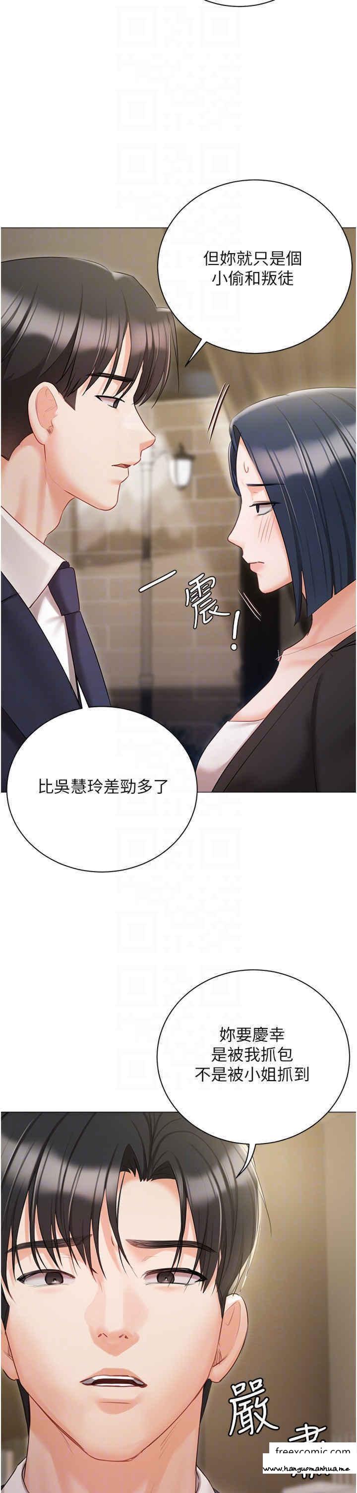 韩国漫画私宅女主人韩漫_私宅女主人-外传-第1话-用肉体付出代价在线免费阅读-韩国漫画-第18张图片