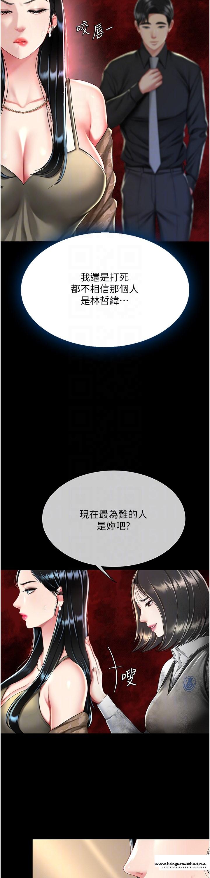 韩国漫画复仇母女丼韩漫_复仇母女丼-第36话-早已洪水暴发的蜜穴在线免费阅读-韩国漫画-第28张图片