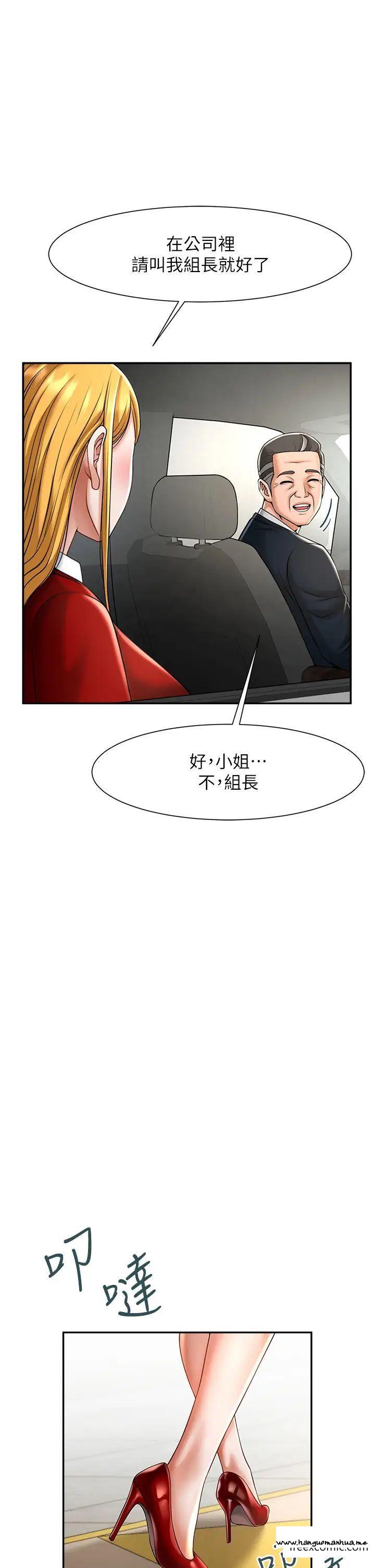 韩国漫画炸裂吧!巨棒韩漫_炸裂吧!巨棒-第10话-调教好朋友在线免费阅读-韩国漫画-第45张图片