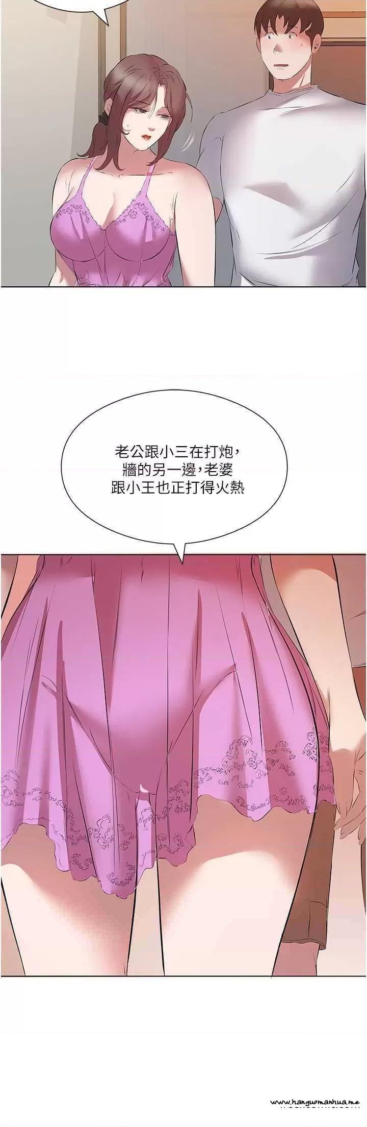 韩国漫画今天吃饱了吗？韩漫_今天吃饱了吗？-第14话-隔壁传来的呻吟声在线免费阅读-韩国漫画-第8张图片