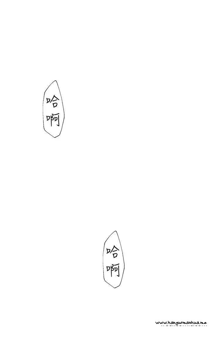 韩国漫画继母的香味韩漫_继母的香味-第31话-我们…不能接吻…在线免费阅读-韩国漫画-第16张图片