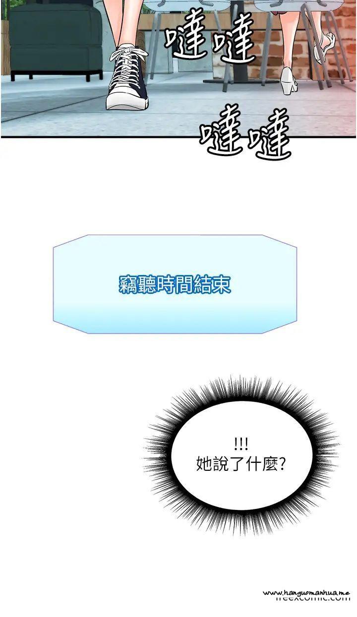 韩国漫画行动扫码鸡韩漫_行动扫码鸡-第29话-吻我最隐密的「那边」在线免费阅读-韩国漫画-第13张图片