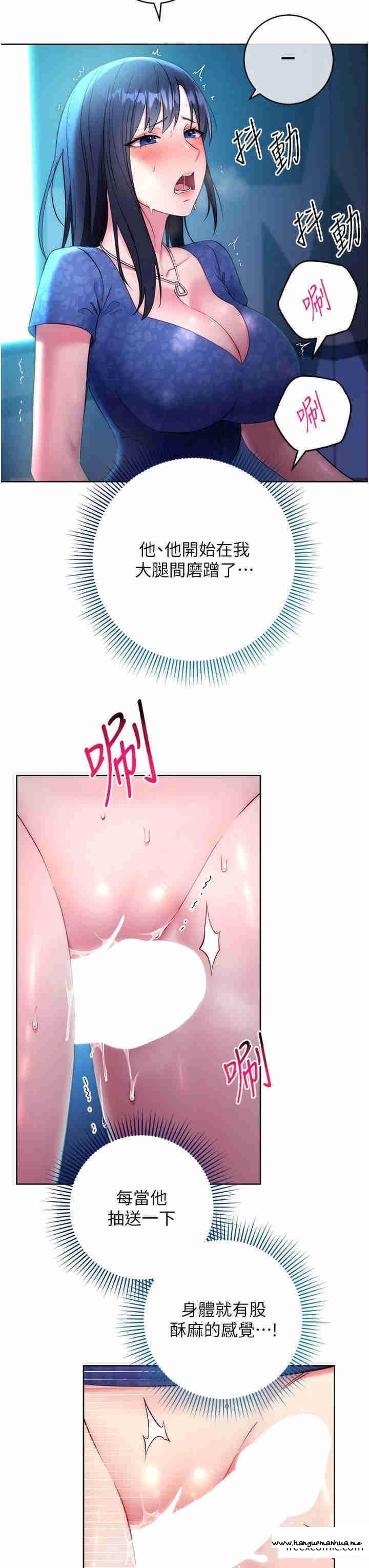 韩国漫画边缘人的复仇韩漫_边缘人的复仇-第6话-在厕所被强上到喷在线免费阅读-韩国漫画-第31张图片