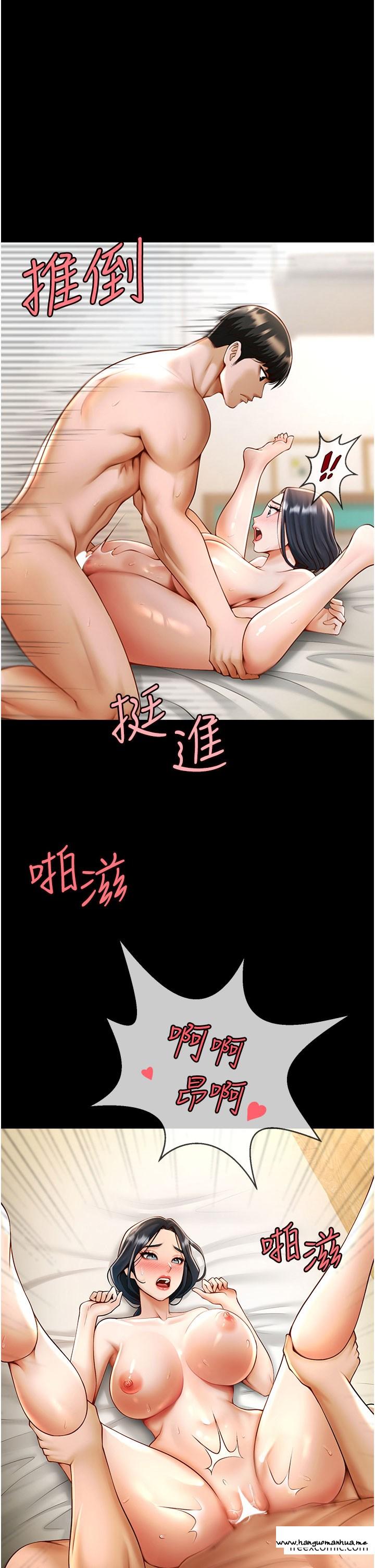 韩国漫画炸裂吧!巨棒韩漫_炸裂吧!巨棒-第11话-射到让我怀孕在线免费阅读-韩国漫画-第44张图片